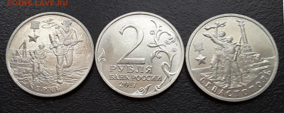 2 руб. Керчь и Севастополь FIX до 14.02.22:00 - 1кер