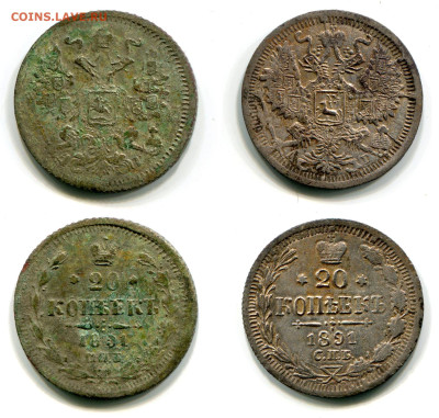 20 копеек 1881 1891 фальшивки для обращения оценка - 20 копеек 1891 фф ==