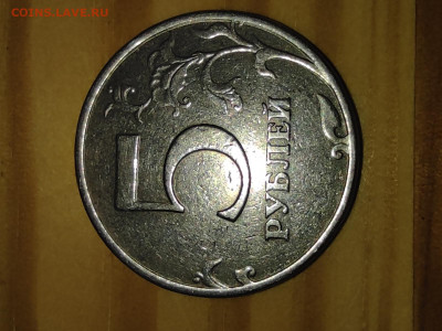 5 рублей 1998 года СПМД. Редкая ли разновидность? - IMG_20260208_164100