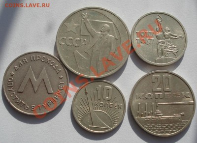 Юбилейные 1967 + жетон до 22:00 02.03.12 по МСК - DSC06026.JPG