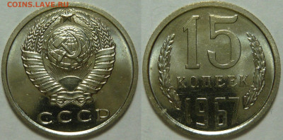 5к.1966,71, 15к.1967,70, 20к.1965,66,71, 50к.1970,71Наборные - P1220024.JPG