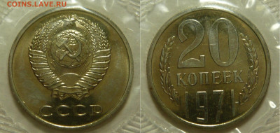 5к.1966,71, 15к.1967,70, 20к.1965,66,71, 50к.1970,71Наборные - P1220018.JPG