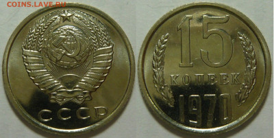 5к.1966,71, 15к.1967,70, 20к.1965,66,71, 50к.1970,71Наборные - P1220012.JPG