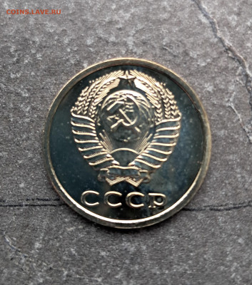 20 копеек 1975г  до 11.02. - 20260203_162708