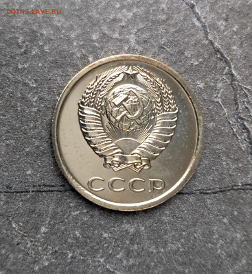 20 копеек 1975г  до 11.02. - 20260203_162712
