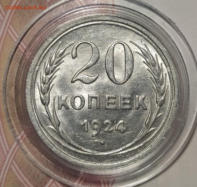 Билоны советские 10,15,20 копеек оценка - IMG_20260208_185100