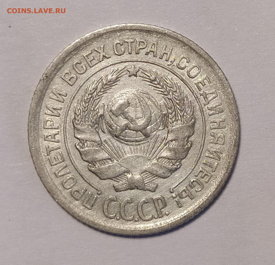 Билоны советские 10,15,20 копеек оценка - IMG_20240702_190206