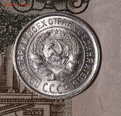 Билоны советские 10,15,20 копеек оценка - 10-24-6