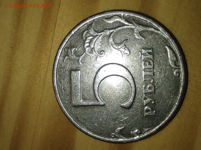 5 рублей 1998 года СПМД. Редкая ли разновидность? - IMG_20260208_193714