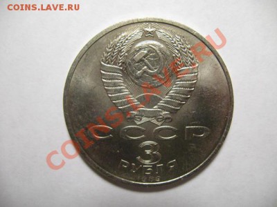 3 рубля АРМЕНИЯ мешковая от 80руб - IMG_3638.JPG