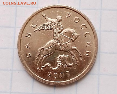 1 коп. 2007 года М шт. 5.11 В. нужно подтверждение. - изображение_2026-02-08_224929374