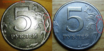 5 рублей 1998 года СПМД. Редкая ли разновидность? - IMG_20260208_193714