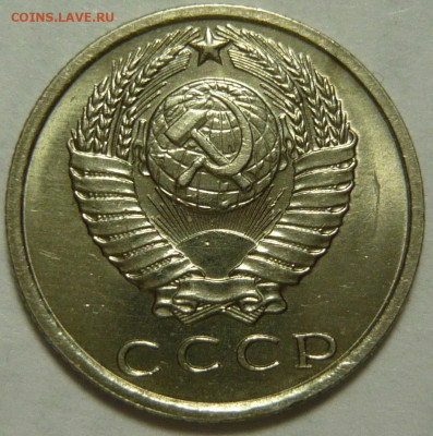 15 копеек 1966,71,73 и 20 копеек 1972,73 Не наборные - P1220030.JPG