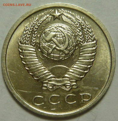 15 копеек 1966,71,73 и 20 копеек 1972,73 Не наборные - P1220040.JPG