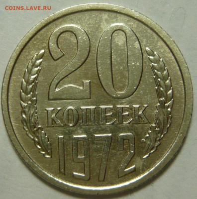 15 копеек 1966,71,73 и 20 копеек 1972,73 Не наборные - P1220043.JPG