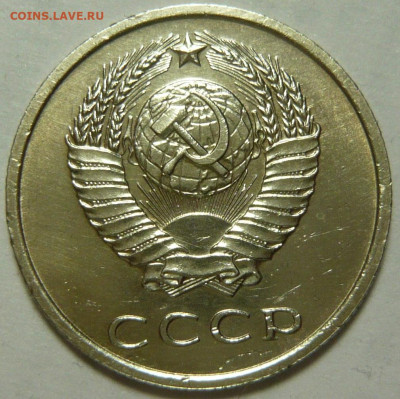 15 копеек 1966,71,73 и 20 копеек 1972,73 Не наборные - P1220044.JPG
