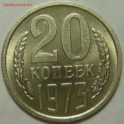 15 копеек 1966,71,73 и 20 копеек 1972,73 Не наборные - P1220045.JPG