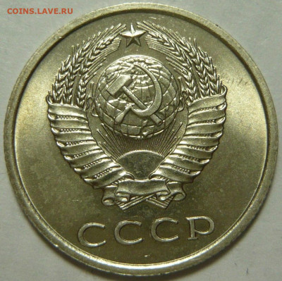 15 копеек 1966,71,73 и 20 копеек 1972,73 Не наборные - P1220046.JPG