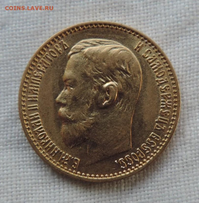 5 рублей 1898 АГ короткий до 21.00 мск 10.02.2026 - 12