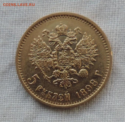 5 рублей 1898 АГ короткий до 21.00 мск 10.02.2026 - 11