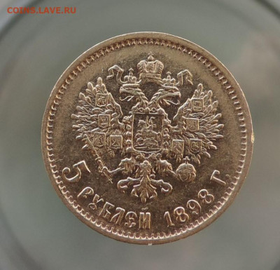 5 рублей 1898 АГ короткий до 21.00 мск 10.02.2026 - 2