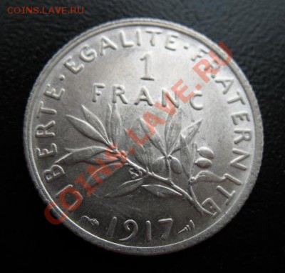 1917 г, Франция, 1 фр, серебро, до 06.03 в 21-00 мск - 17 фр а