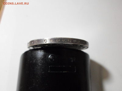 1 рубль 1921, подлинность - SAM_00033.JPG