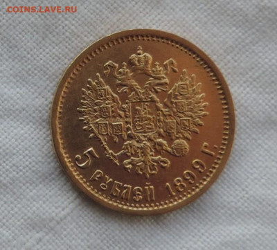 5 рублей 1899 ЭБ короткий до 21.00 мск 10.02.2026 - 3