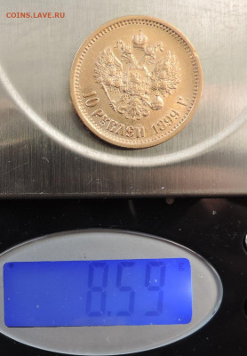 10 рублей 1899 АГ короткий до 21.00 мск 10.02.2026 - 34