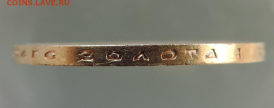 10 рублей 1899 АГ короткий до 21.00 мск 10.02.2026 - 30