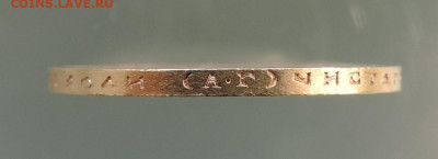 10 рублей 1899 АГ короткий до 21.00 мск 10.02.2026 - 26