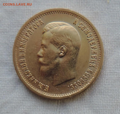 10 рублей 1899 АГ короткий до 21.00 мск 10.02.2026 - 18