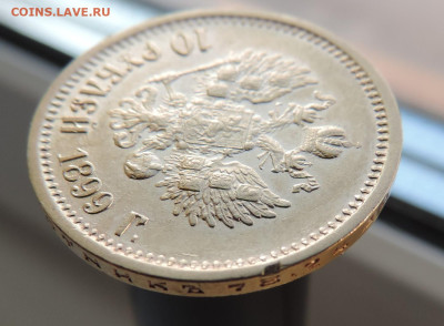 10 рублей 1899 АГ короткий до 21.00 мск 10.02.2026 - 14