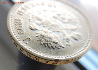 10 рублей 1899 АГ короткий до 21.00 мск 10.02.2026 - 13