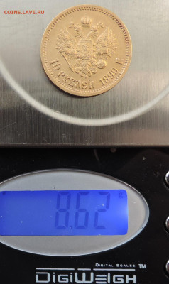 10 рублей 1899 ЭБ короткий до 21.00 мск 10.02.2026 - 34