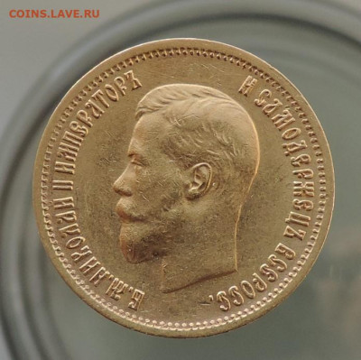 10 рублей 1899 ЭБ короткий до 21.00 мск 10.02.2026 - 22