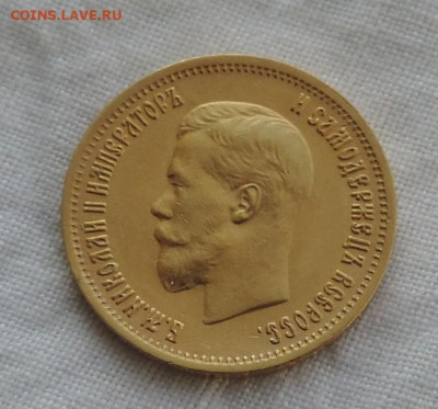 10 рублей 1899 ЭБ короткий до 21.00 мск 10.02.2026 - 19