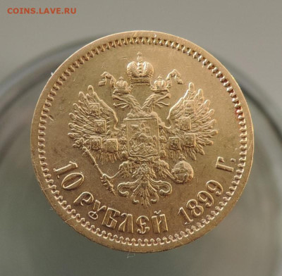 10 рублей 1899 ЭБ короткий до 21.00 мск 10.02.2026 - 4