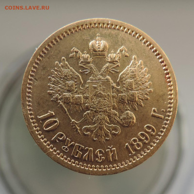 10 рублей 1899 ЭБ короткий до 21.00 мск 10.02.2026 - 3