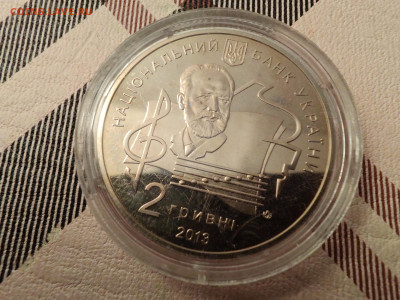 2 гривны 2013 в капсуле - IMG_20260208_231034