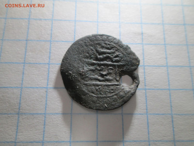 Монета востока - IMG_7064.JPG