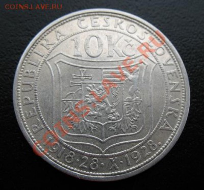 1928 г, Чехословакия, 10, серебро, до 06.03 в 21-00 мск - масарик а
