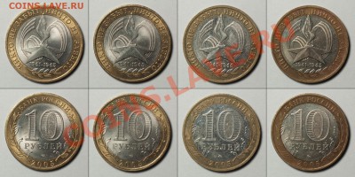Юб. 10р биметалл 20шт. с номинала - до 02.02.12 22:30 - 05