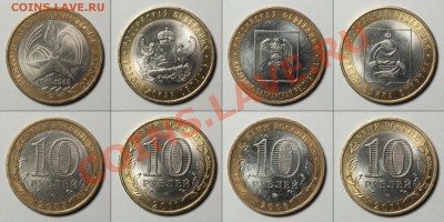 Юб. 10р биметалл 20шт. с номинала - до 02.02.12 22:30 - 02