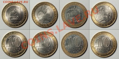 Юб. 10р биметалл 20шт. с номинала - до 02.02.12 22:30 - 01