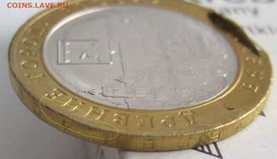 10 рублей 2019 Вязьма, удар по гурту, на оценку - IMG_9430.JPG