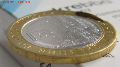 10 рублей 2019 Вязьма, удар по гурту, на оценку - IMG_9431.JPG