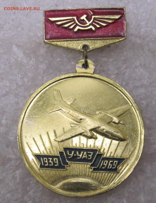 ХХХ лет У-УАЗ 1939-1969 до 10.02 - 057.JPG