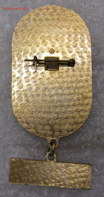 II Московские Спортивные Игры Молодежи 1977 СУДЬЯ до 10.02 - 084.JPG