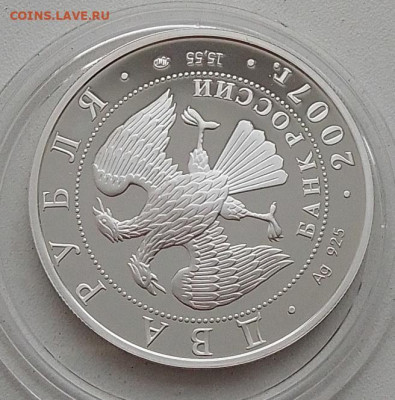 2 рубля 2007 (Герасимов М.М.) до 12.02.26 в 22.00. - IMG_20260209_085557